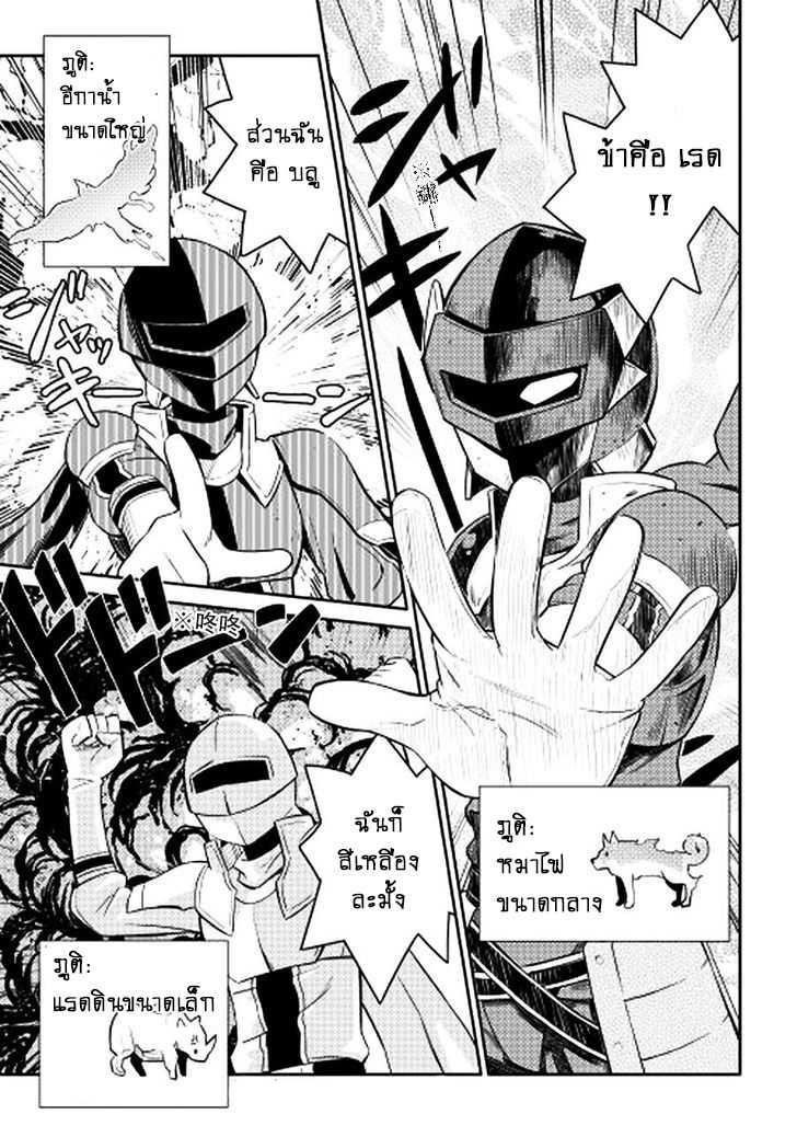 Toaru Ossan no VRMMO Katsudouki Chap 13 - Next Chap 14