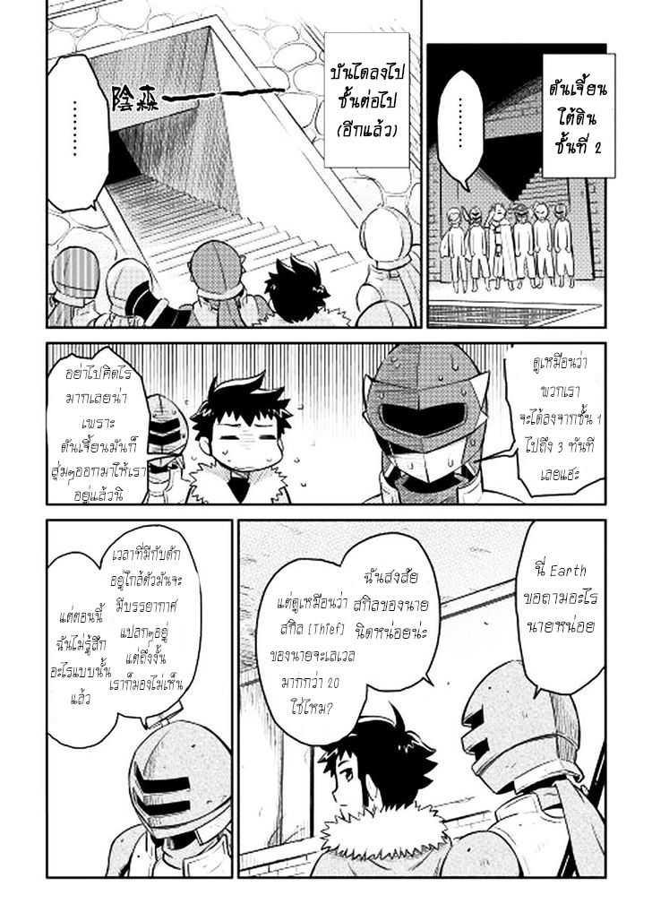 Toaru Ossan no VRMMO Katsudouki Chap 13 - Next Chap 14