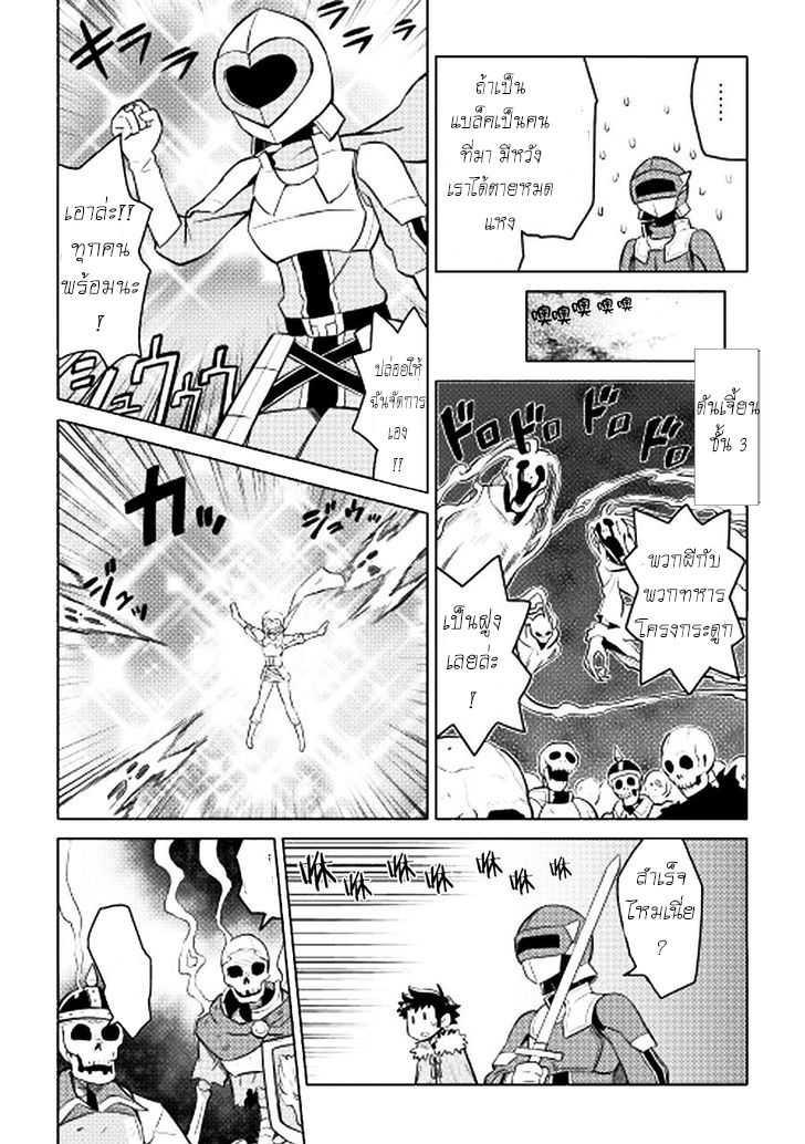 Toaru Ossan no VRMMO Katsudouki Chap 13 - Next Chap 14
