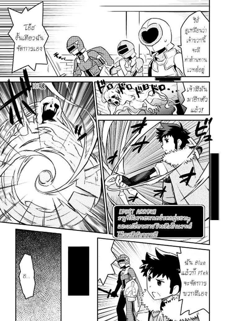 Toaru Ossan no VRMMO Katsudouki Chap 13 - Next Chap 14