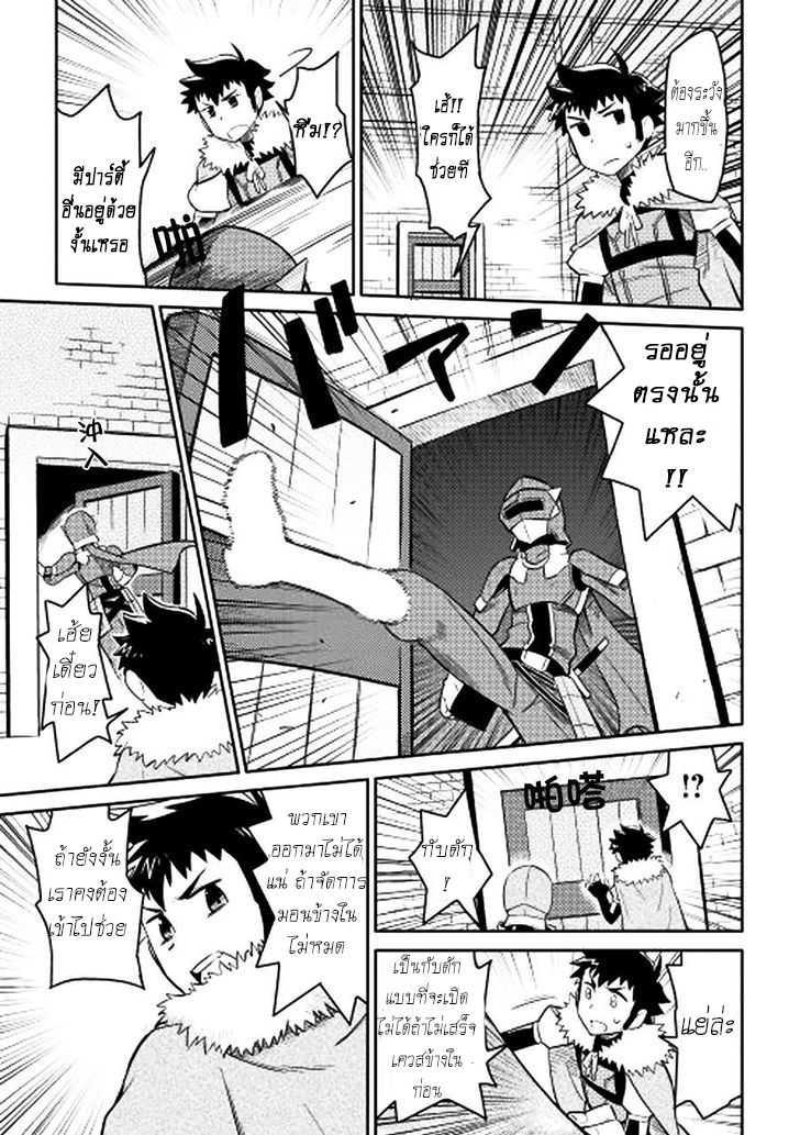 Toaru Ossan no VRMMO Katsudouki Chap 13 - Next Chap 14