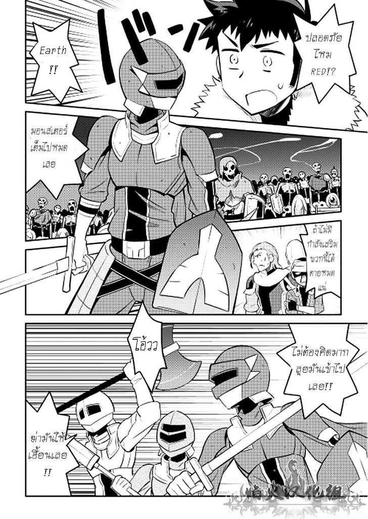 Toaru Ossan no VRMMO Katsudouki Chap 13 - Next Chap 14