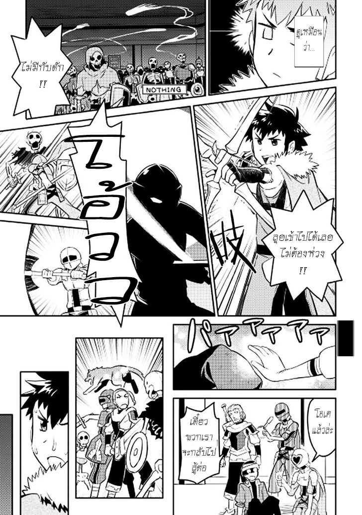 Toaru Ossan no VRMMO Katsudouki Chap 13 - Next Chap 14