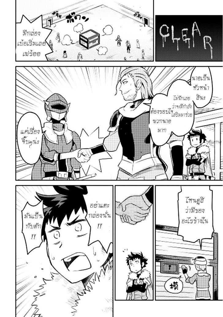 Toaru Ossan no VRMMO Katsudouki Chap 13 - Next Chap 14