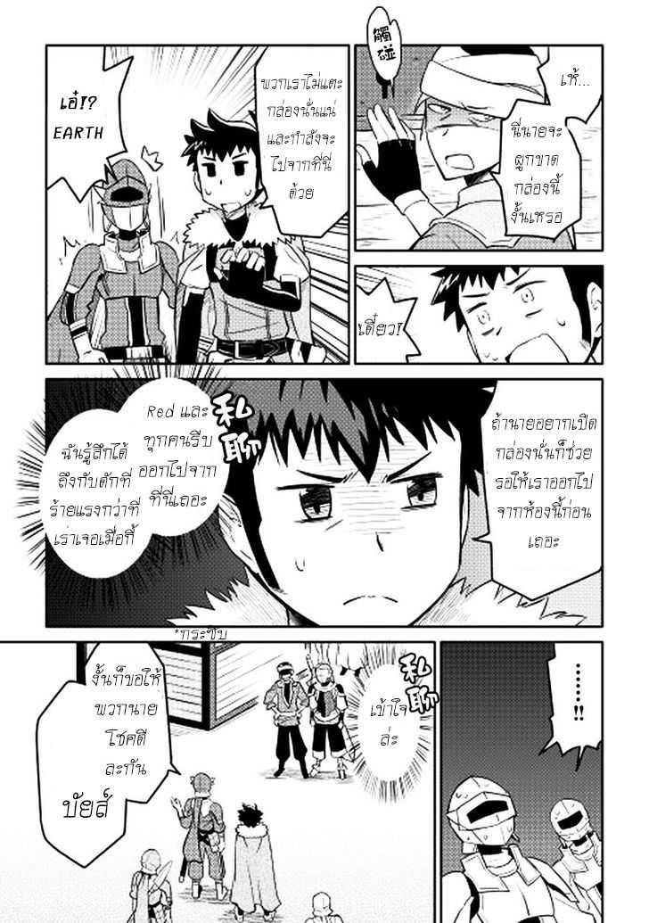 Toaru Ossan no VRMMO Katsudouki Chap 13 - Next Chap 14
