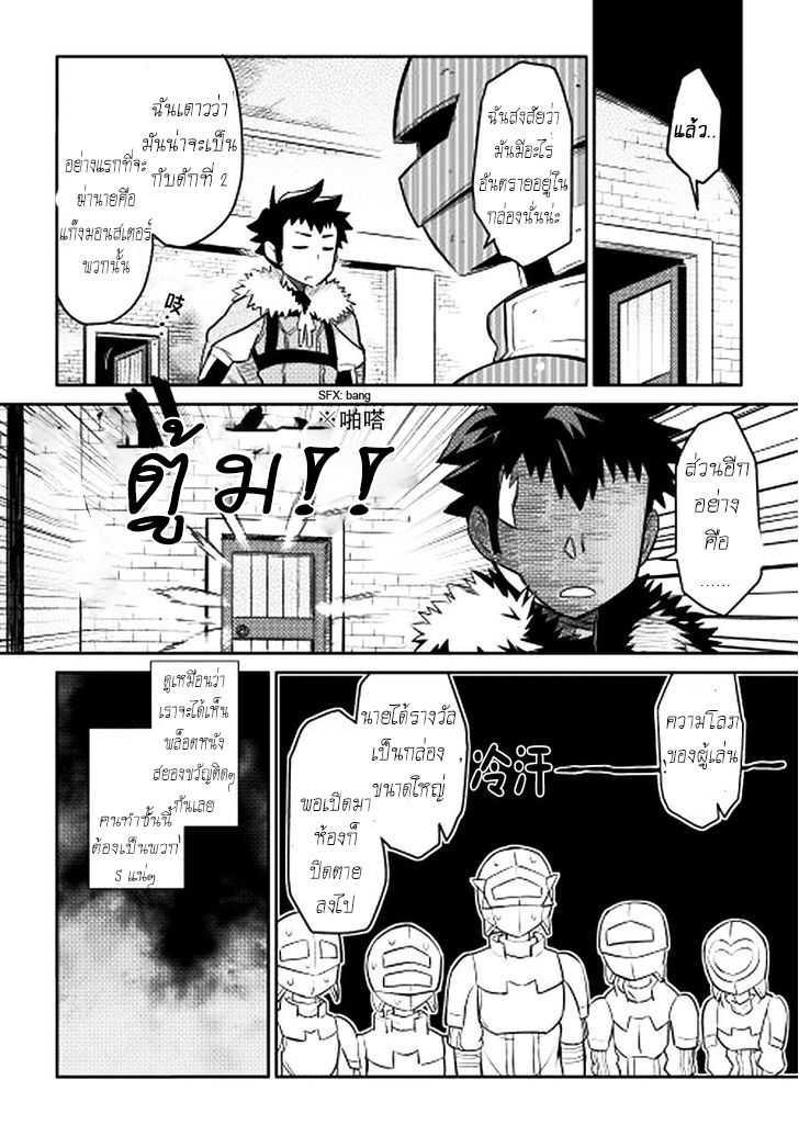 Toaru Ossan no VRMMO Katsudouki Chap 13 - Next Chap 14