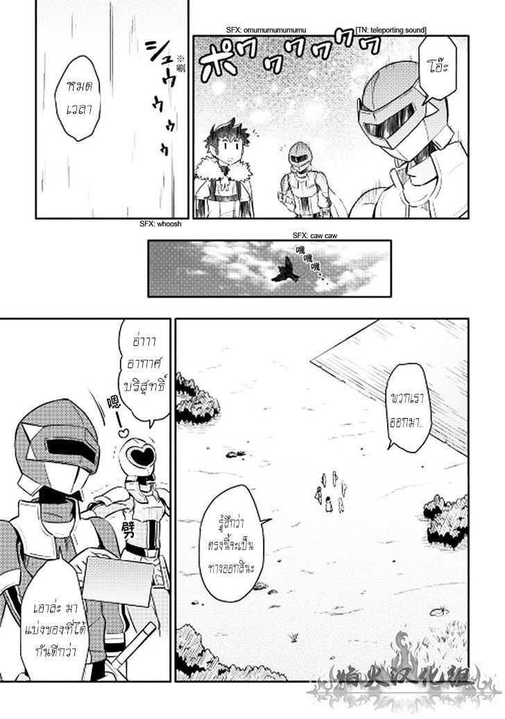 Toaru Ossan no VRMMO Katsudouki Chap 13 - Next Chap 14