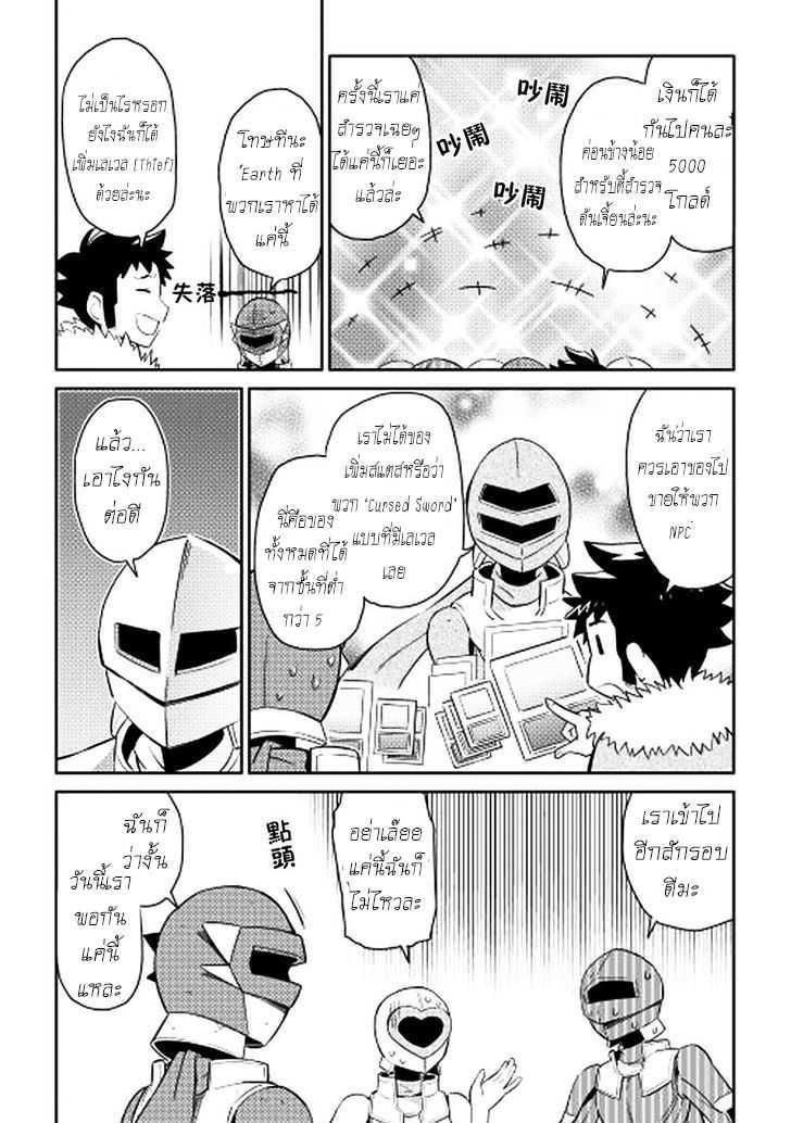 Toaru Ossan no VRMMO Katsudouki Chap 13 - Next Chap 14
