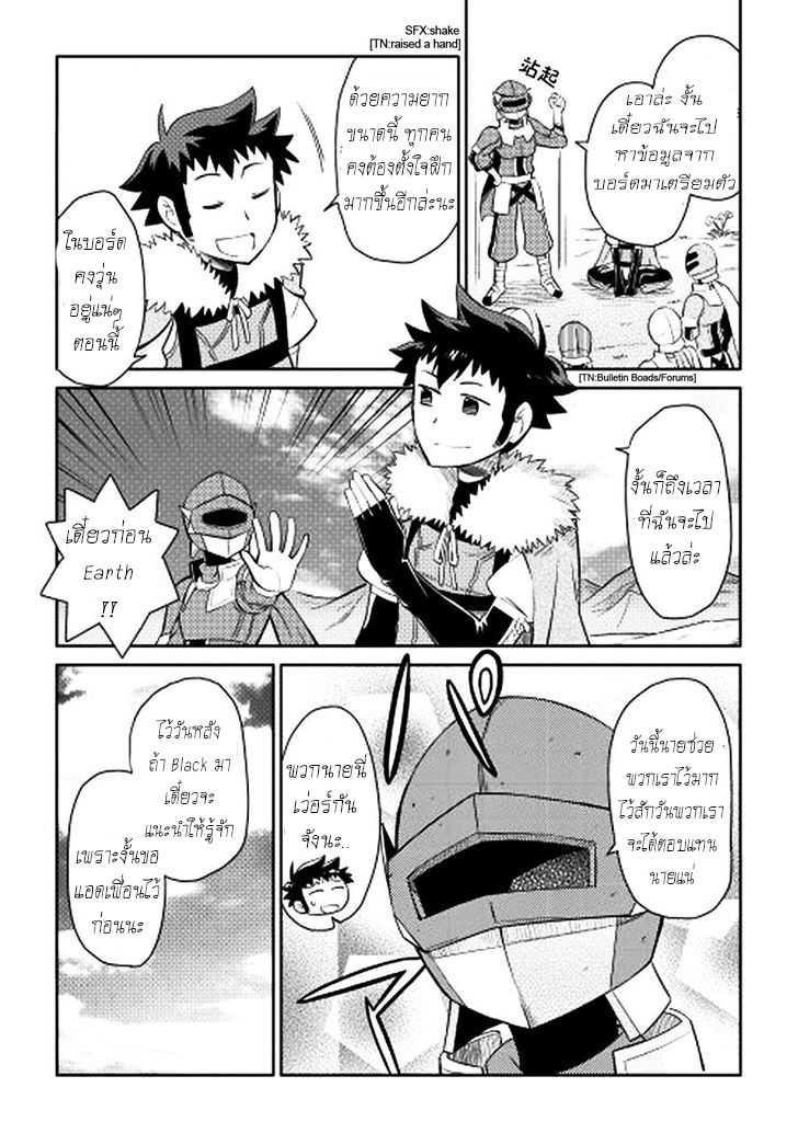Toaru Ossan no VRMMO Katsudouki Chap 13 - Next Chap 14
