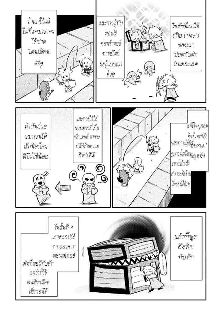 Toaru Ossan no VRMMO Katsudouki Chap 13 - Next Chap 14