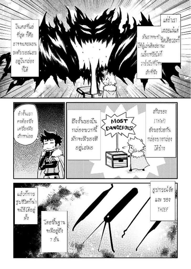 Toaru Ossan no VRMMO Katsudouki Chap 13 - Next Chap 14