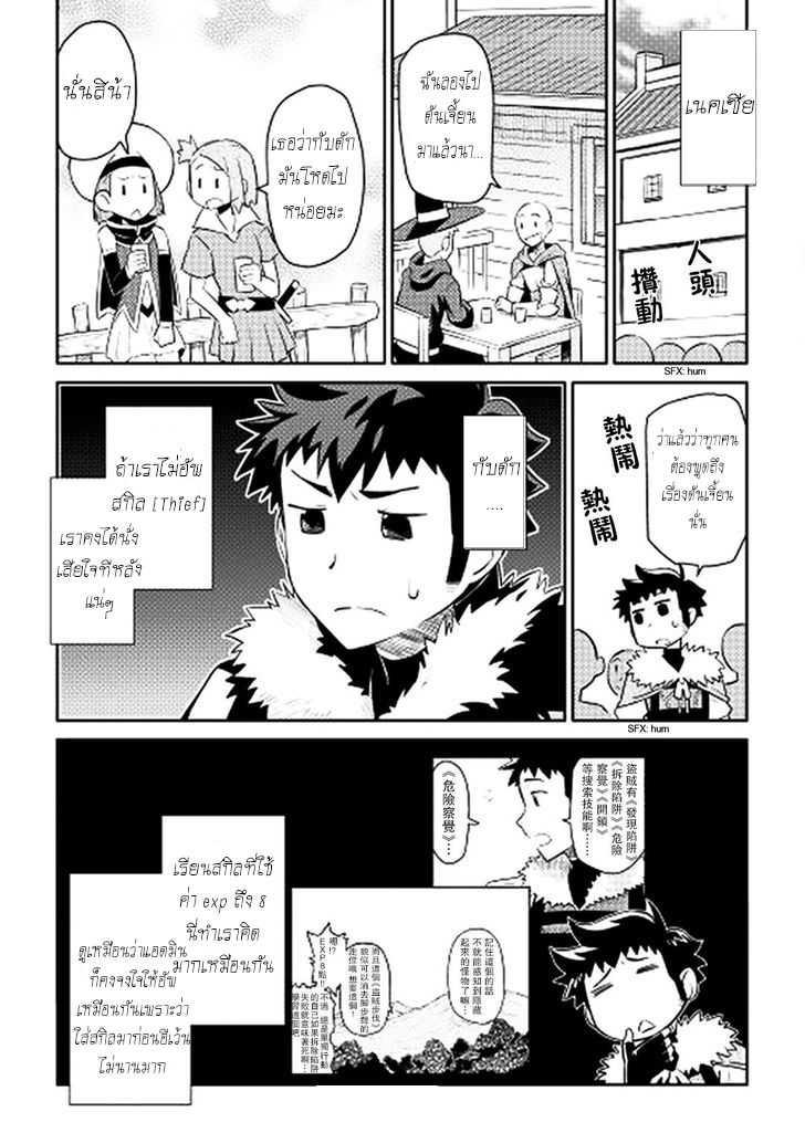 Toaru Ossan no VRMMO Katsudouki Chap 13 - Next Chap 14