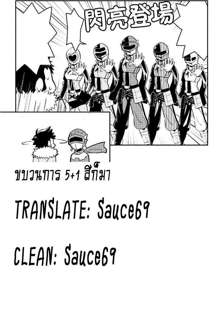 Toaru Ossan no VRMMO Katsudouki Chap 13 - Next Chap 14