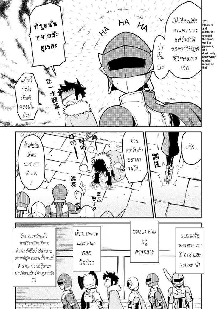 Toaru Ossan no VRMMO Katsudouki Chap 13 - Next Chap 14