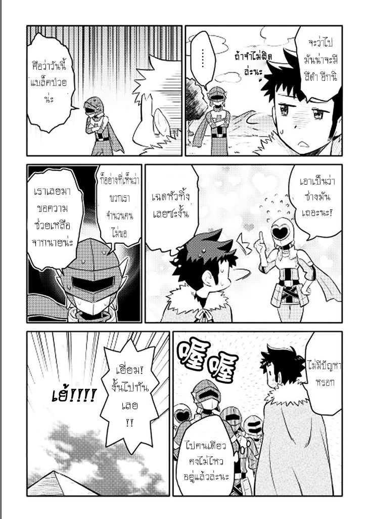 Toaru Ossan no VRMMO Katsudouki Chap 13 - Next Chap 14