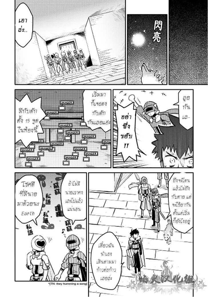 Toaru Ossan no VRMMO Katsudouki Chap 13 - Next Chap 14