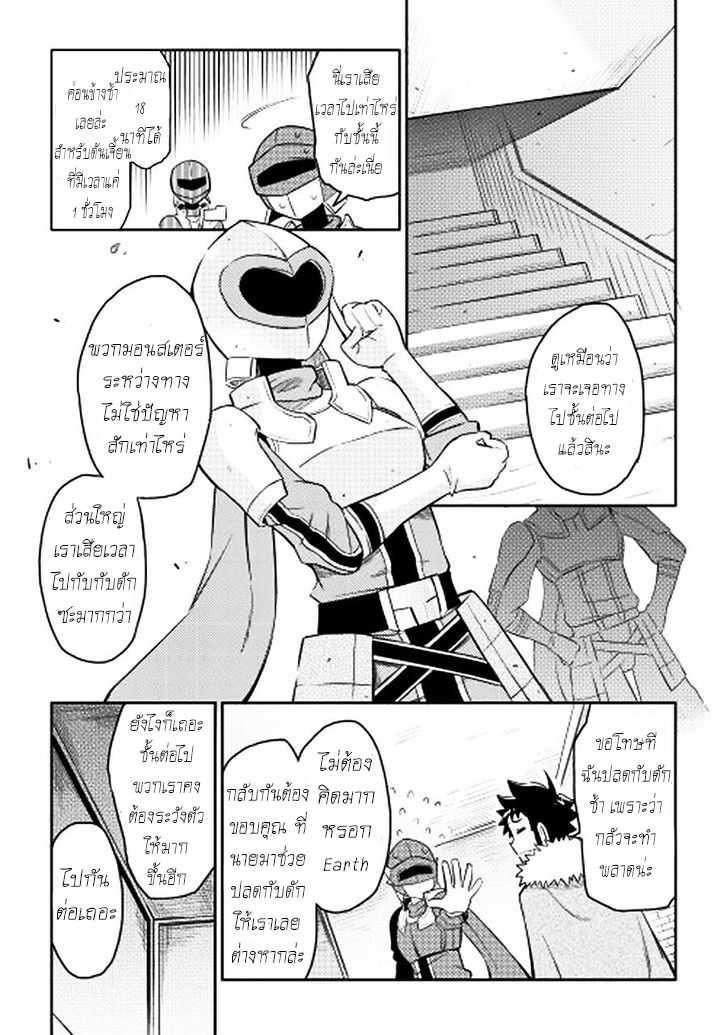 Toaru Ossan no VRMMO Katsudouki Chap 13 - Next Chap 14