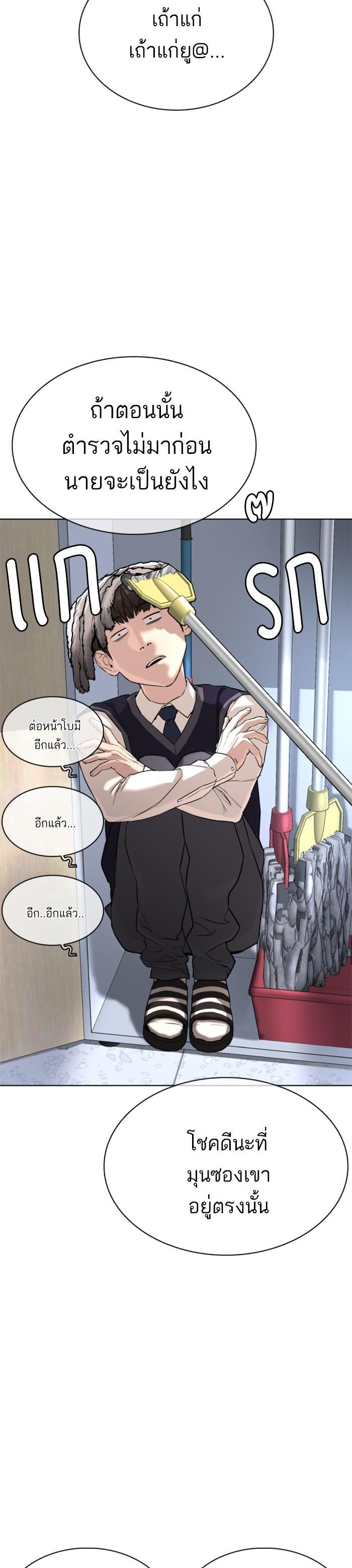 How to Fight นักสู้ทูปเบอร์ Chap 24 - Next Chap 25