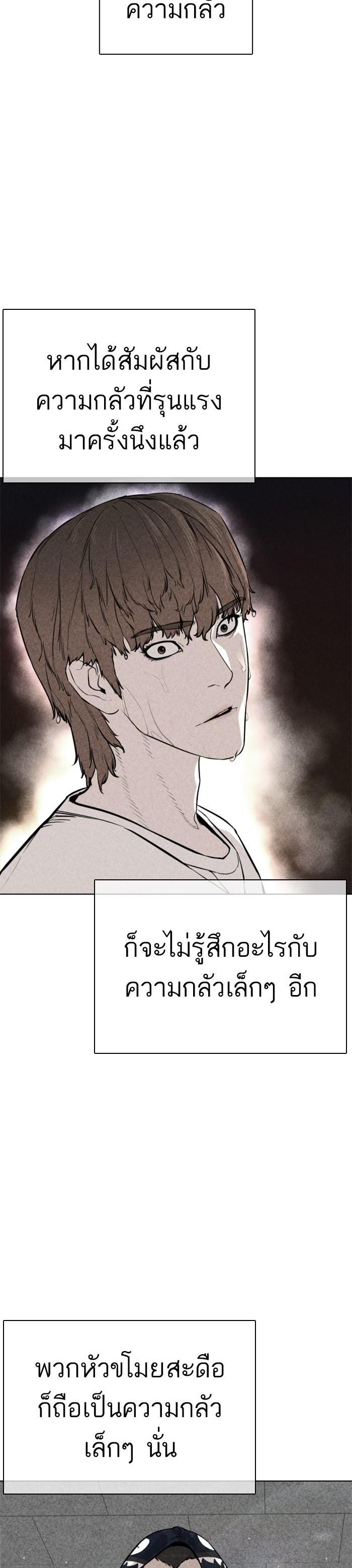 How to Fight นักสู้ทูปเบอร์ Chap 24 - Next Chap 25