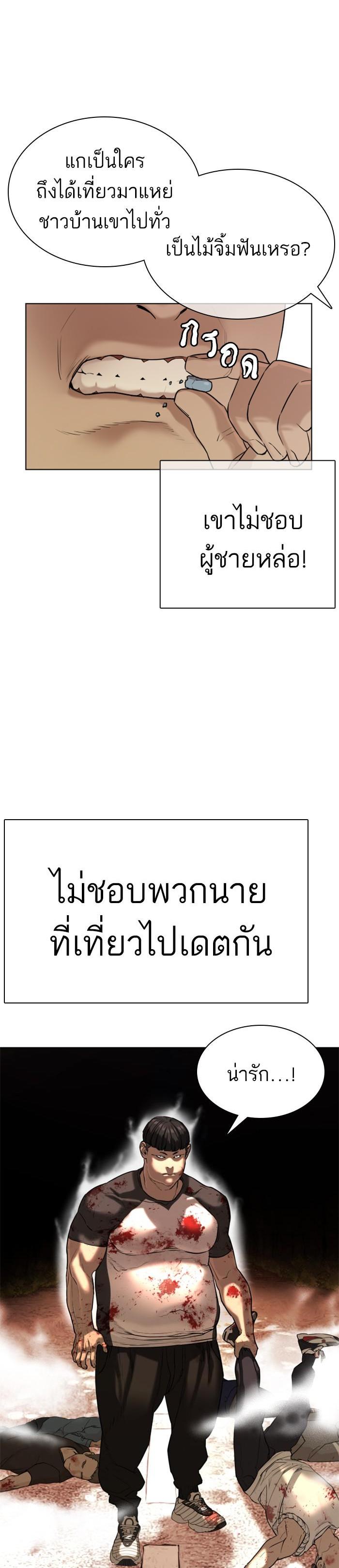 How to Fight นักสู้ทูปเบอร์ Chap 24 - Next Chap 25