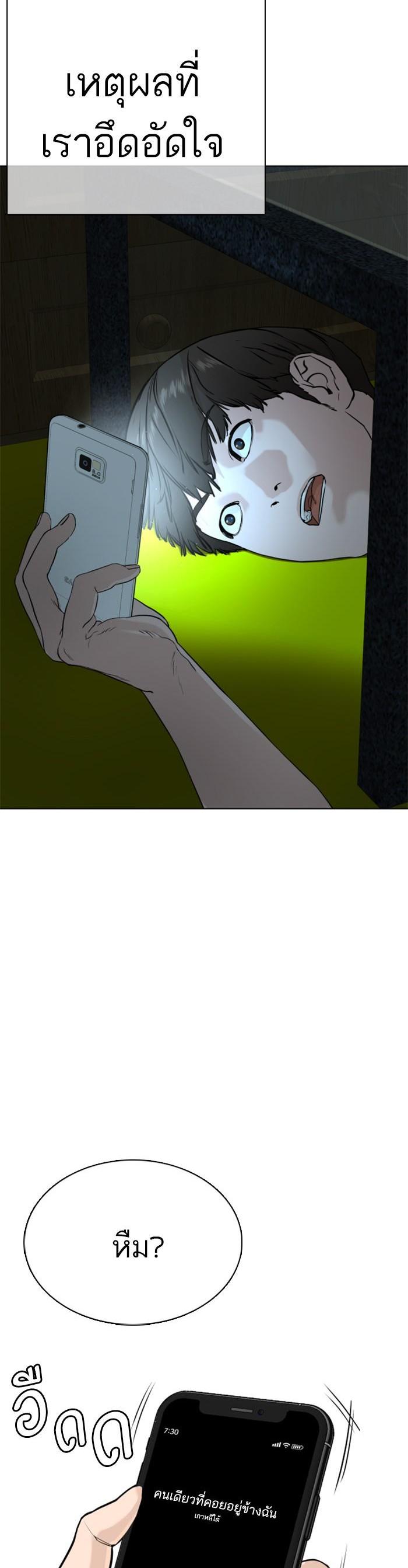 How to Fight นักสู้ทูปเบอร์ Chap 24 - Next Chap 25