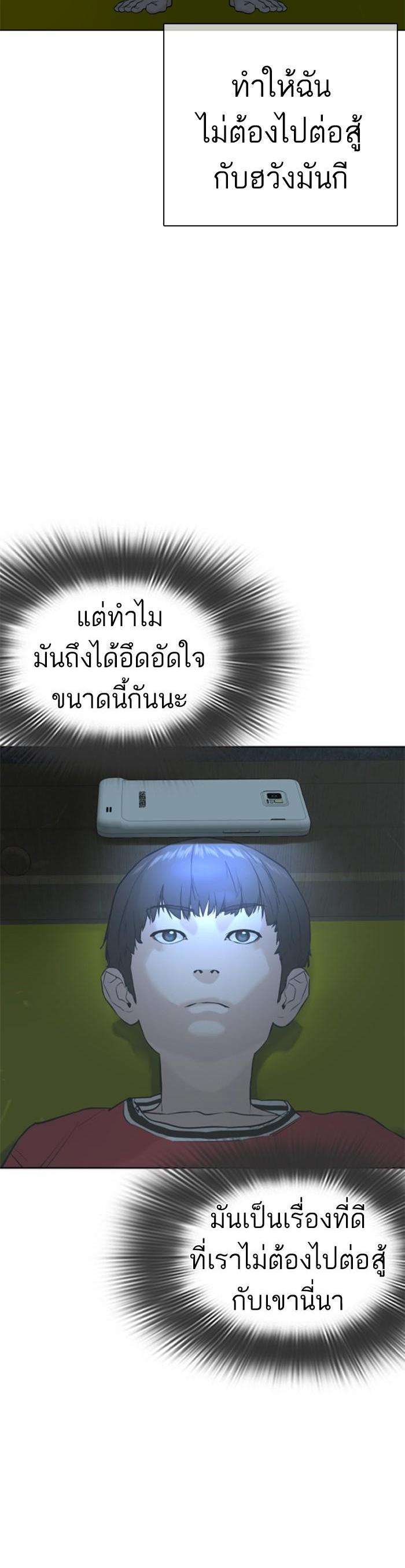 How to Fight นักสู้ทูปเบอร์ Chap 24 - Next Chap 25