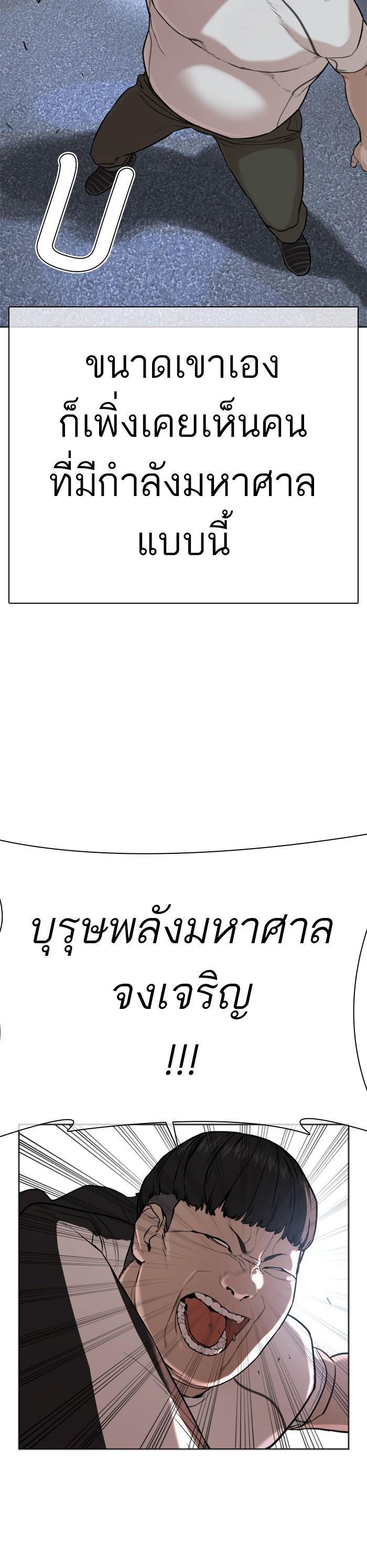 How to Fight นักสู้ทูปเบอร์ Chap 24 - Next Chap 25