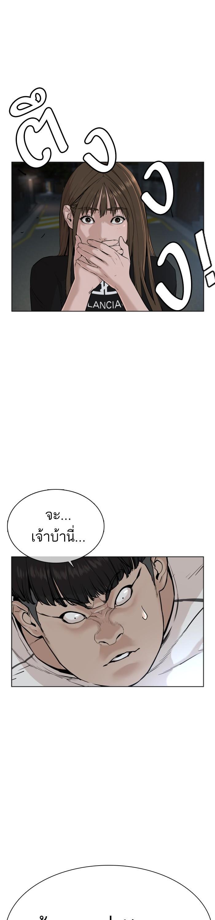 How to Fight นักสู้ทูปเบอร์ Chap 24 - Next Chap 25