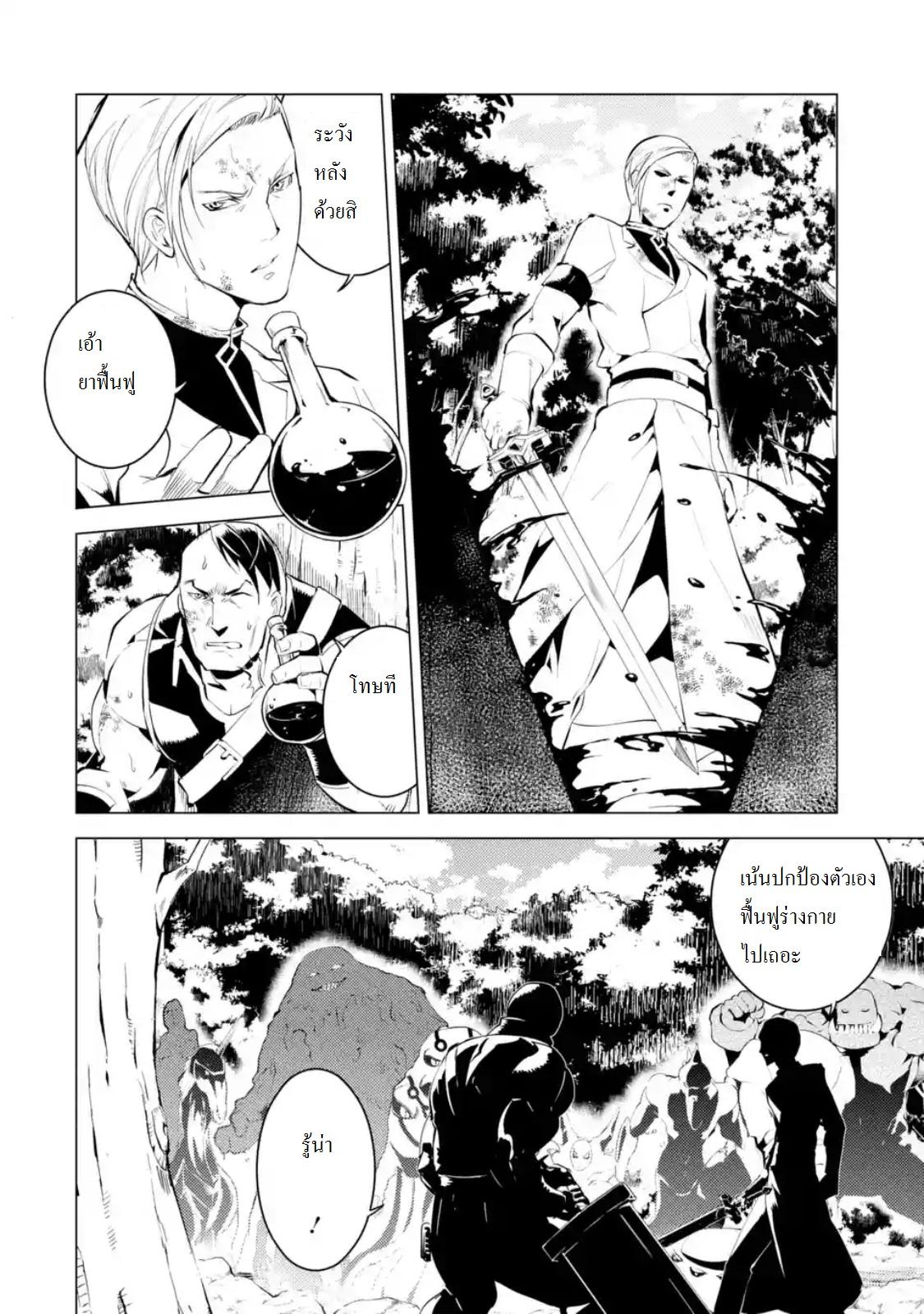 Tensei Kenja no Isekai Life Chap 6.4 - Next Chap 7.4