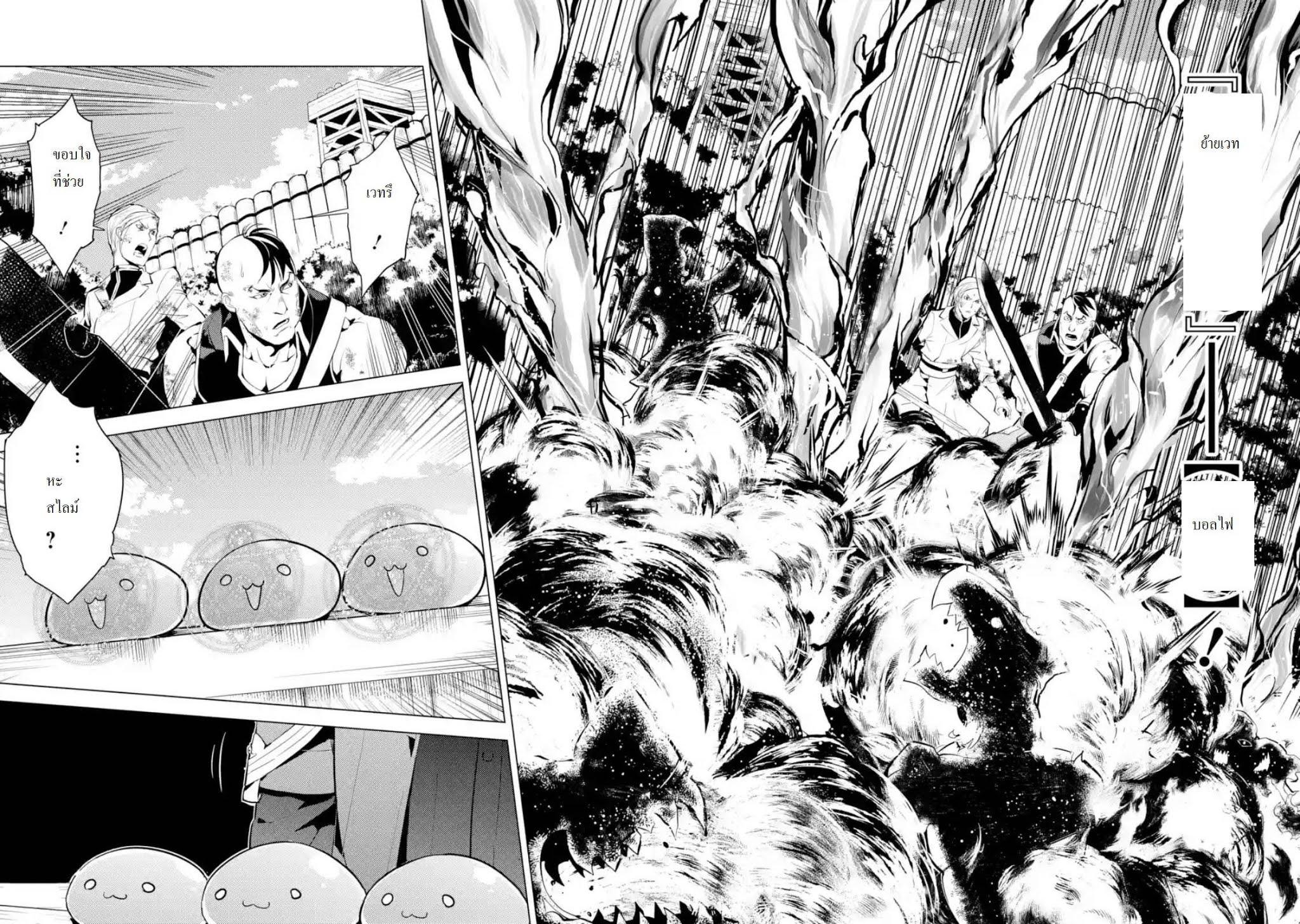 Tensei Kenja no Isekai Life Chap 6.4 - Next Chap 7.4