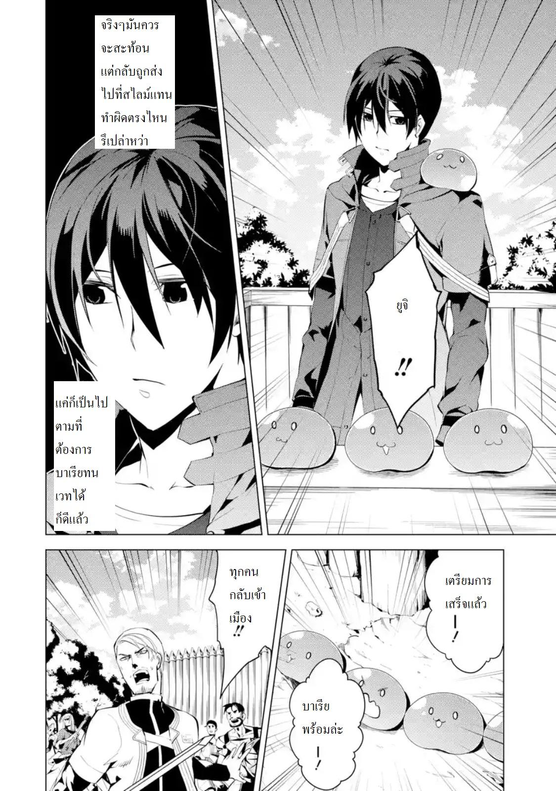 Tensei Kenja no Isekai Life Chap 6.4 - Next Chap 7.4