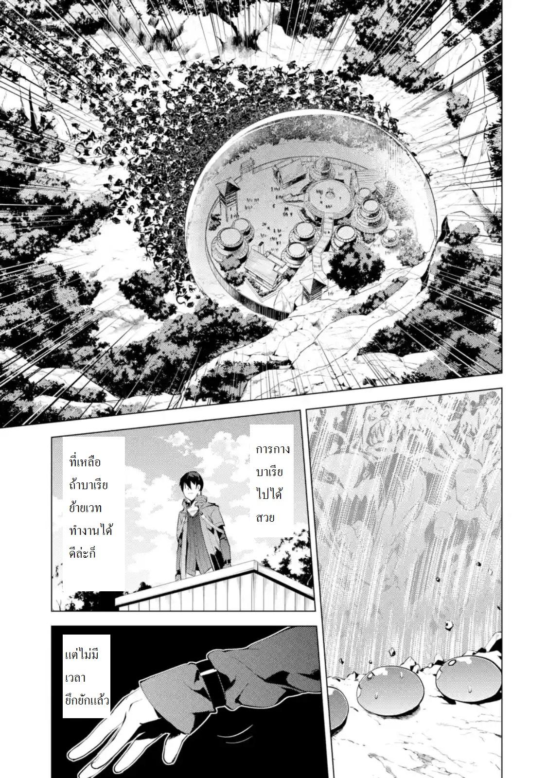 Tensei Kenja no Isekai Life Chap 6.4 - Next Chap 7.4