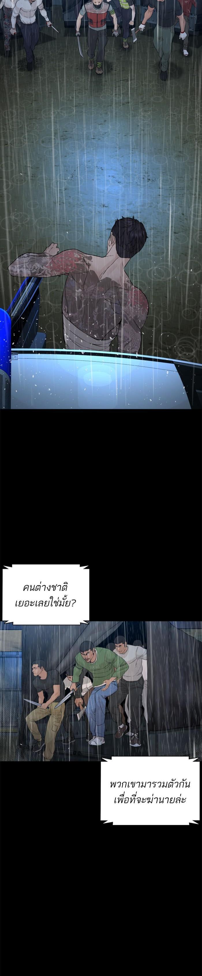 How to Fight นักสู้ทูปเบอร์ Chap 94 - Next Chap 95