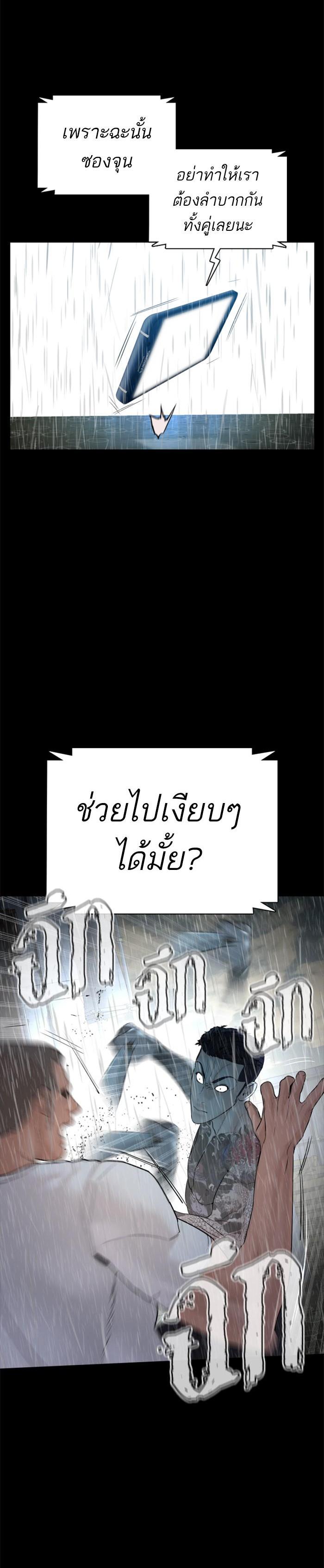 How to Fight นักสู้ทูปเบอร์ Chap 94 - Next Chap 95