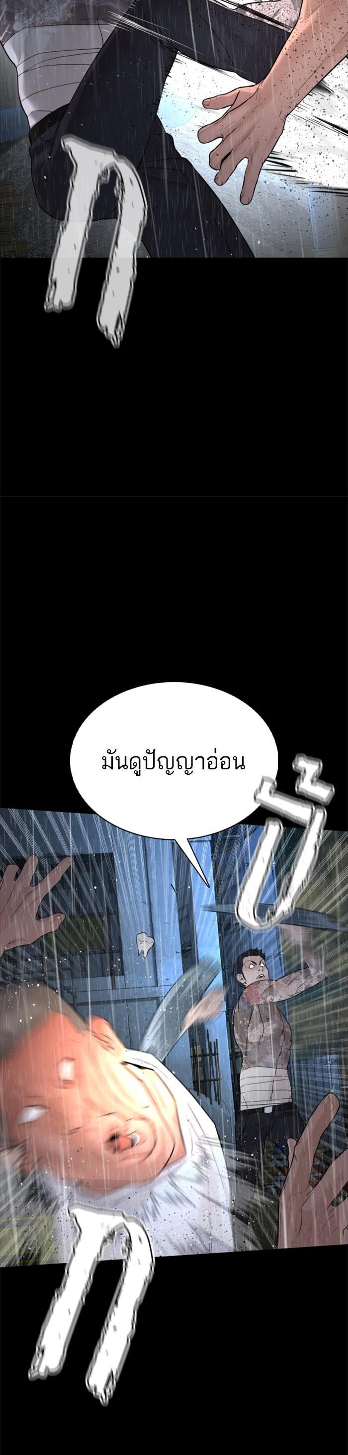 How to Fight นักสู้ทูปเบอร์ Chap 94 - Next Chap 95