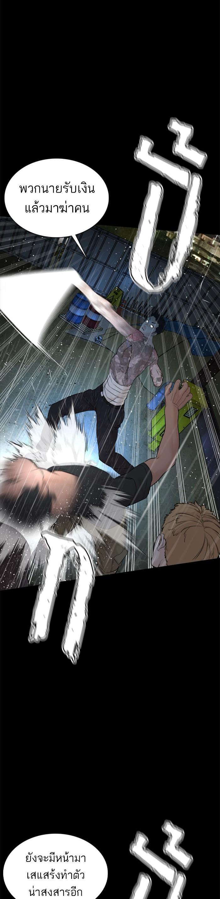 How to Fight นักสู้ทูปเบอร์ Chap 94 - Next Chap 95