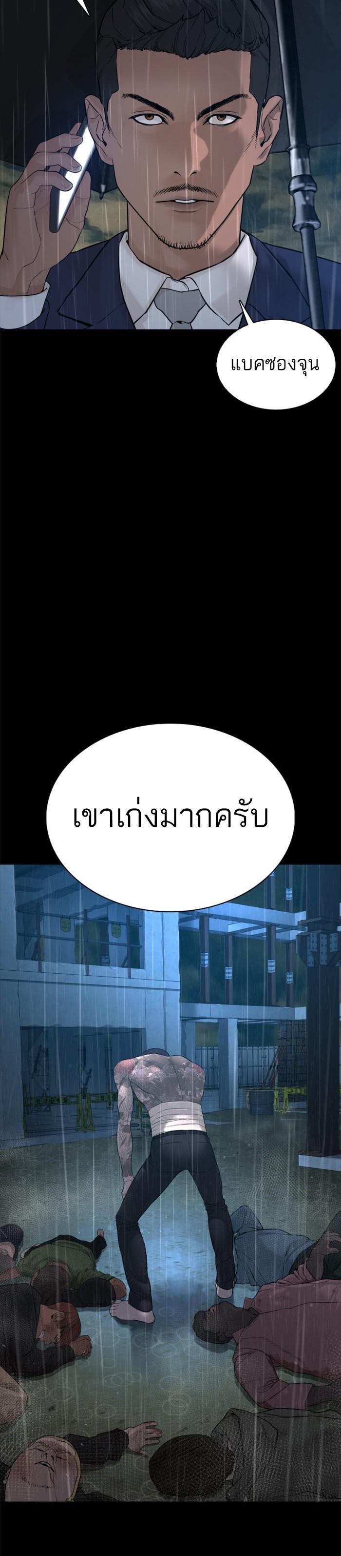 How to Fight นักสู้ทูปเบอร์ Chap 94 - Next Chap 95