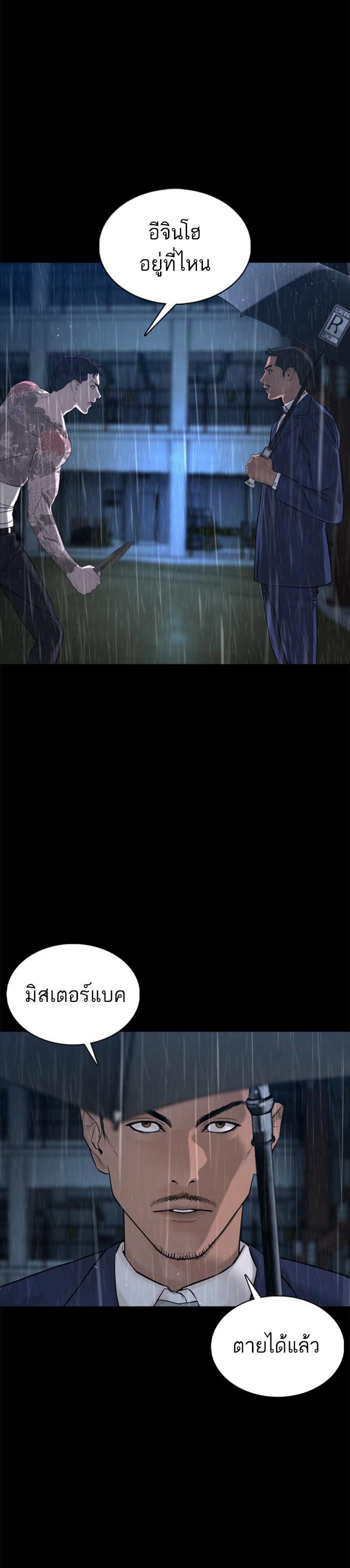 How to Fight นักสู้ทูปเบอร์ Chap 94 - Next Chap 95