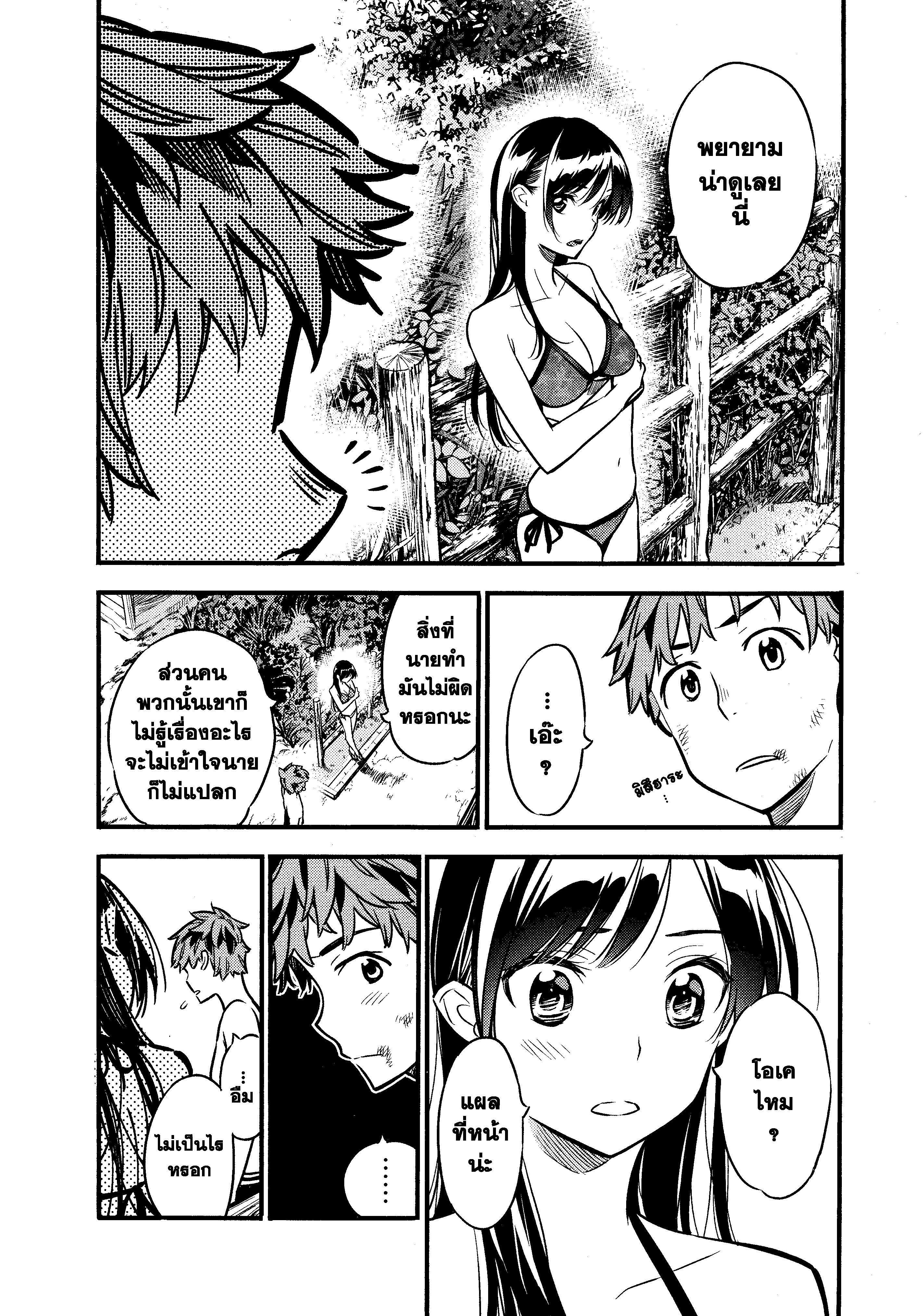Kanojo Okarishimasu – สะดุดรักยัยแฟนเช่า Chap 12 - Next Chap 13