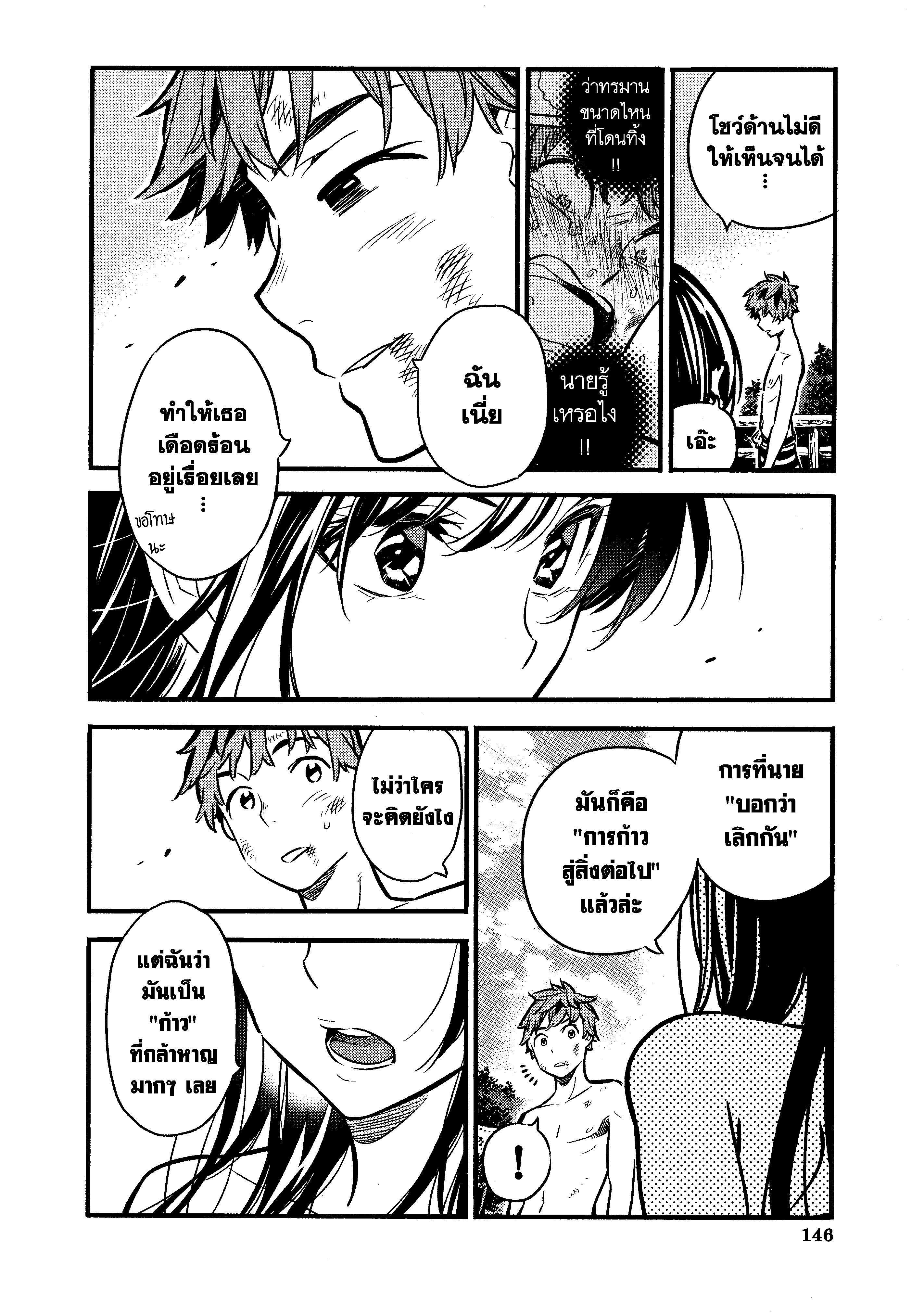 Kanojo Okarishimasu – สะดุดรักยัยแฟนเช่า Chap 12 - Next Chap 13