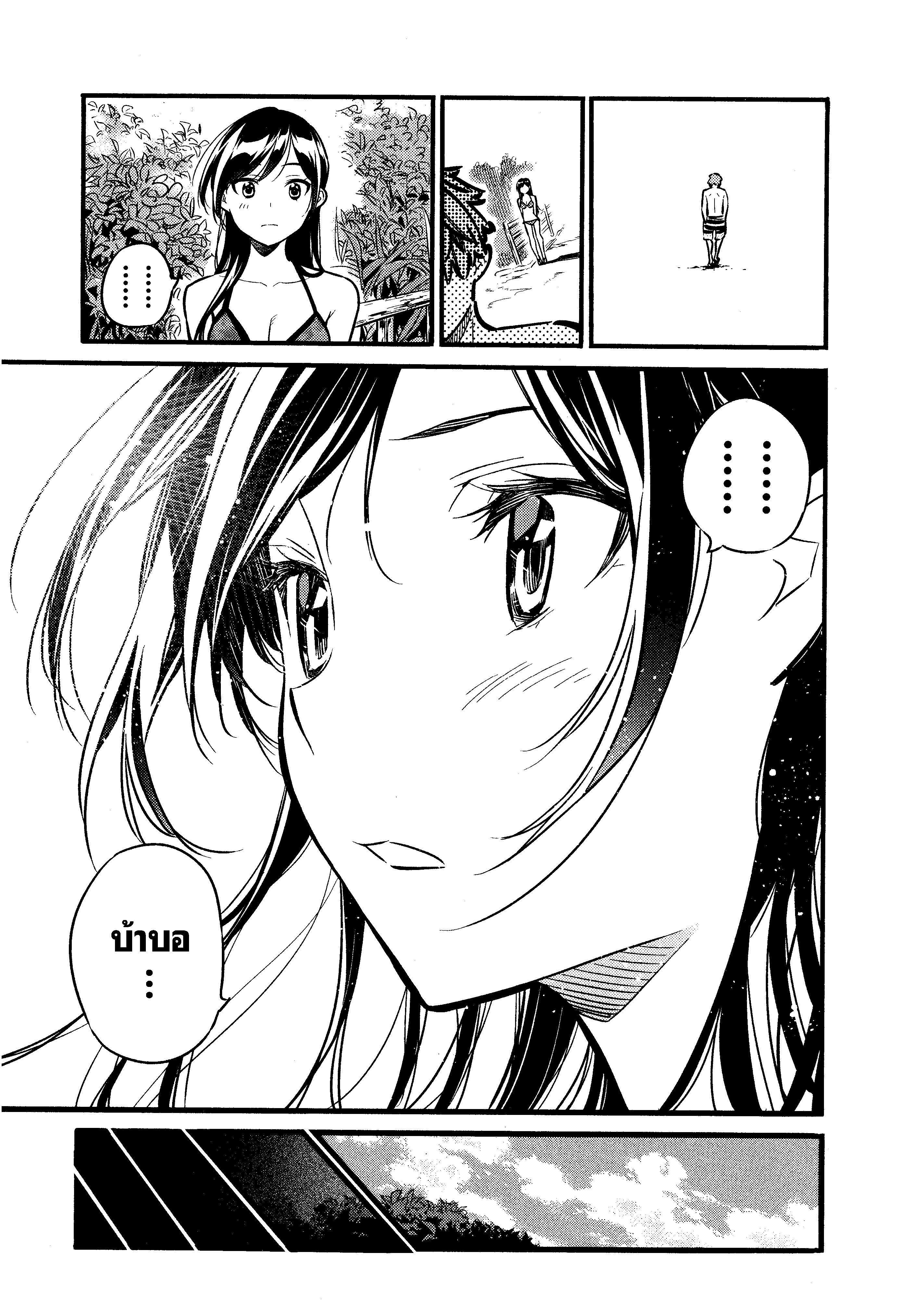 Kanojo Okarishimasu – สะดุดรักยัยแฟนเช่า Chap 12 - Next Chap 13