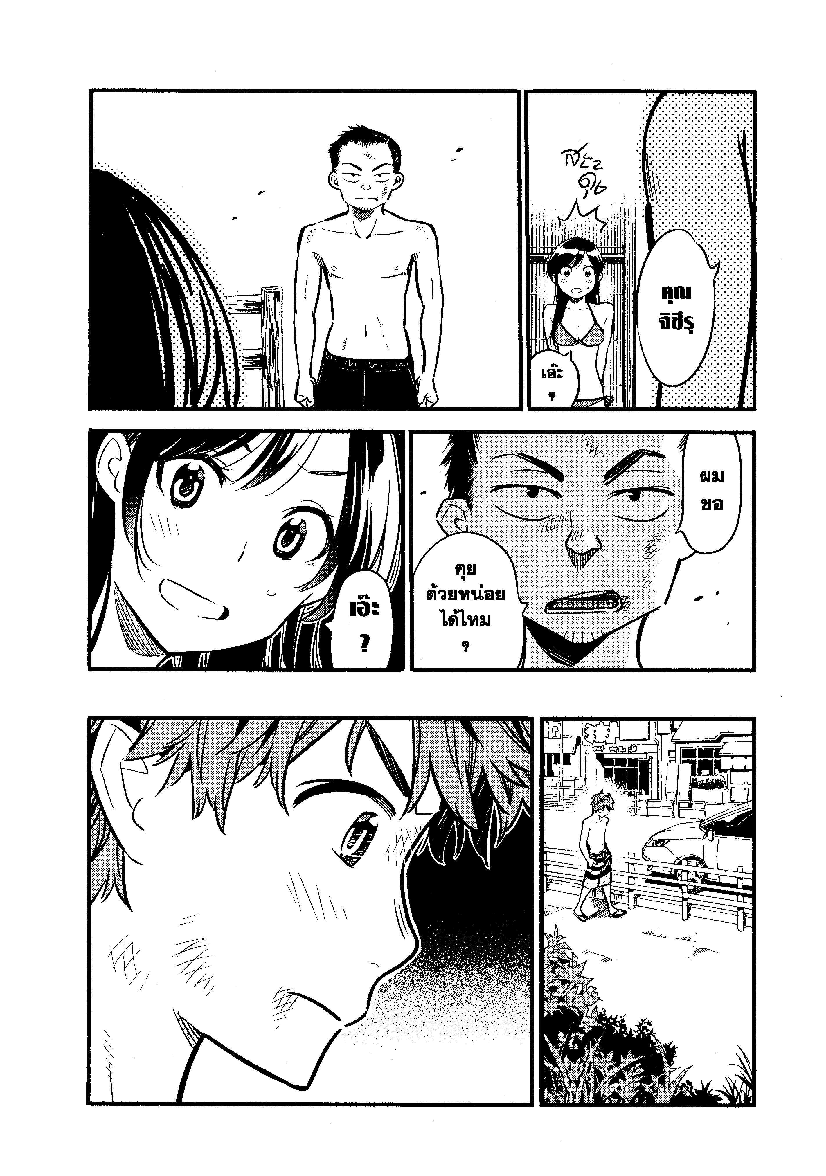Kanojo Okarishimasu – สะดุดรักยัยแฟนเช่า Chap 12 - Next Chap 13