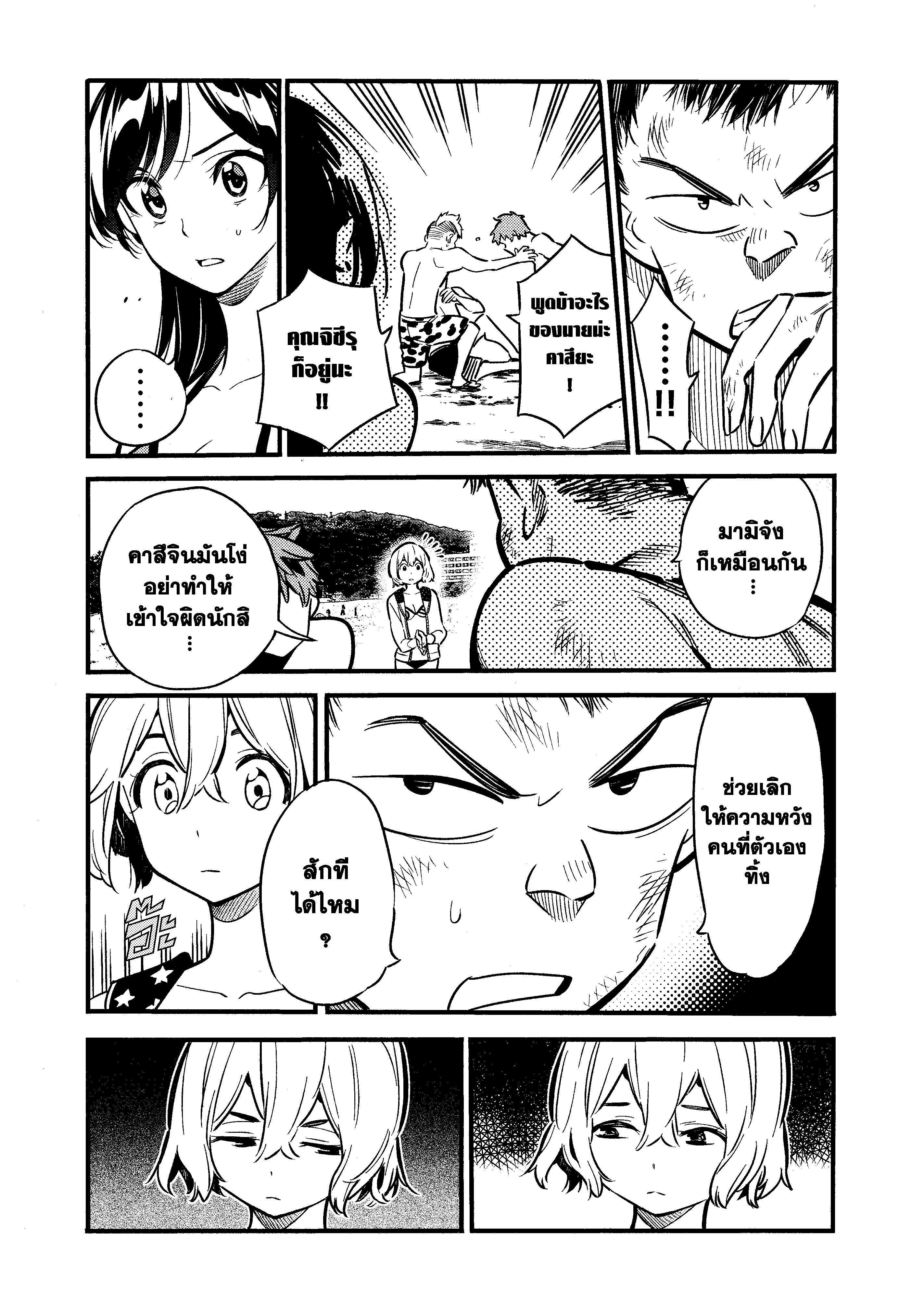 Kanojo Okarishimasu – สะดุดรักยัยแฟนเช่า Chap 12 - Next Chap 13
