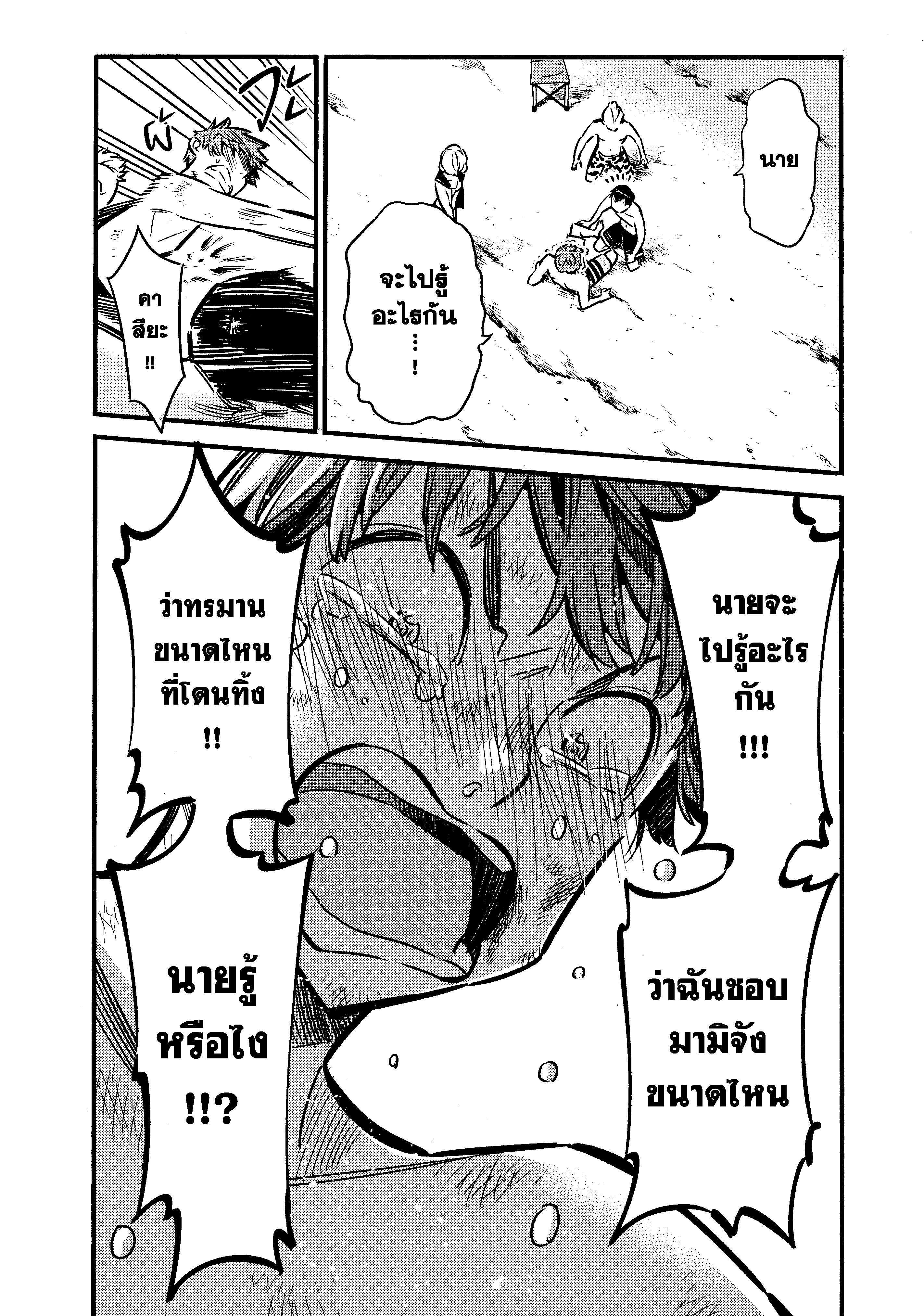Kanojo Okarishimasu – สะดุดรักยัยแฟนเช่า Chap 12 - Next Chap 13