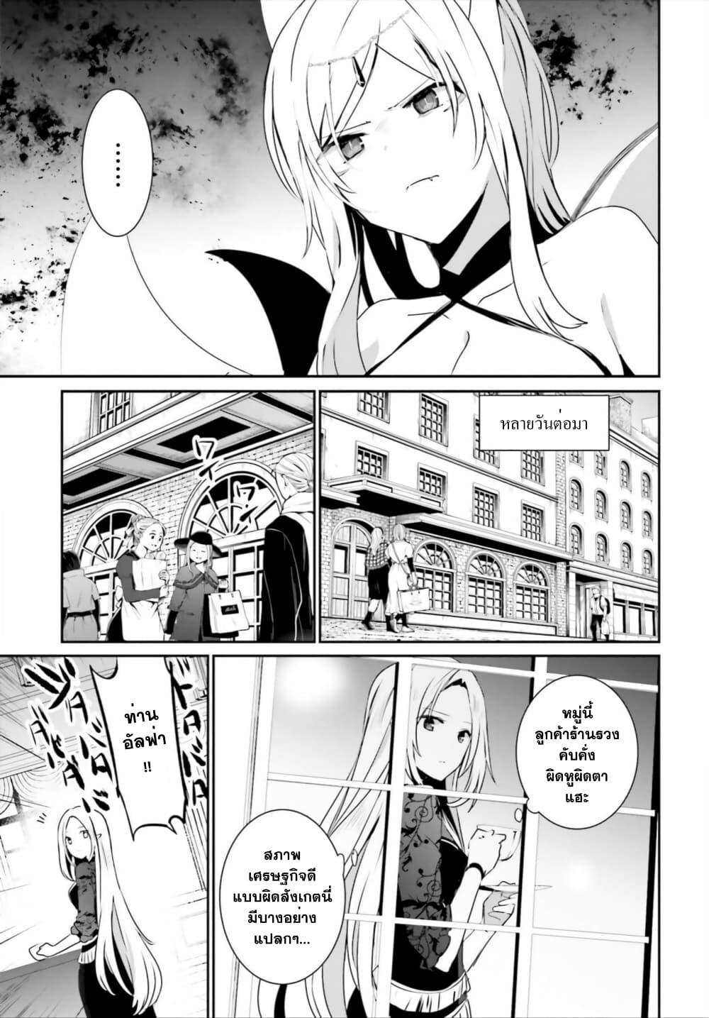 Kage no Jitsuryokusha ni Naritakute! อยากเป็นพลังในเงามืด Chap 36 - Next Chap 37