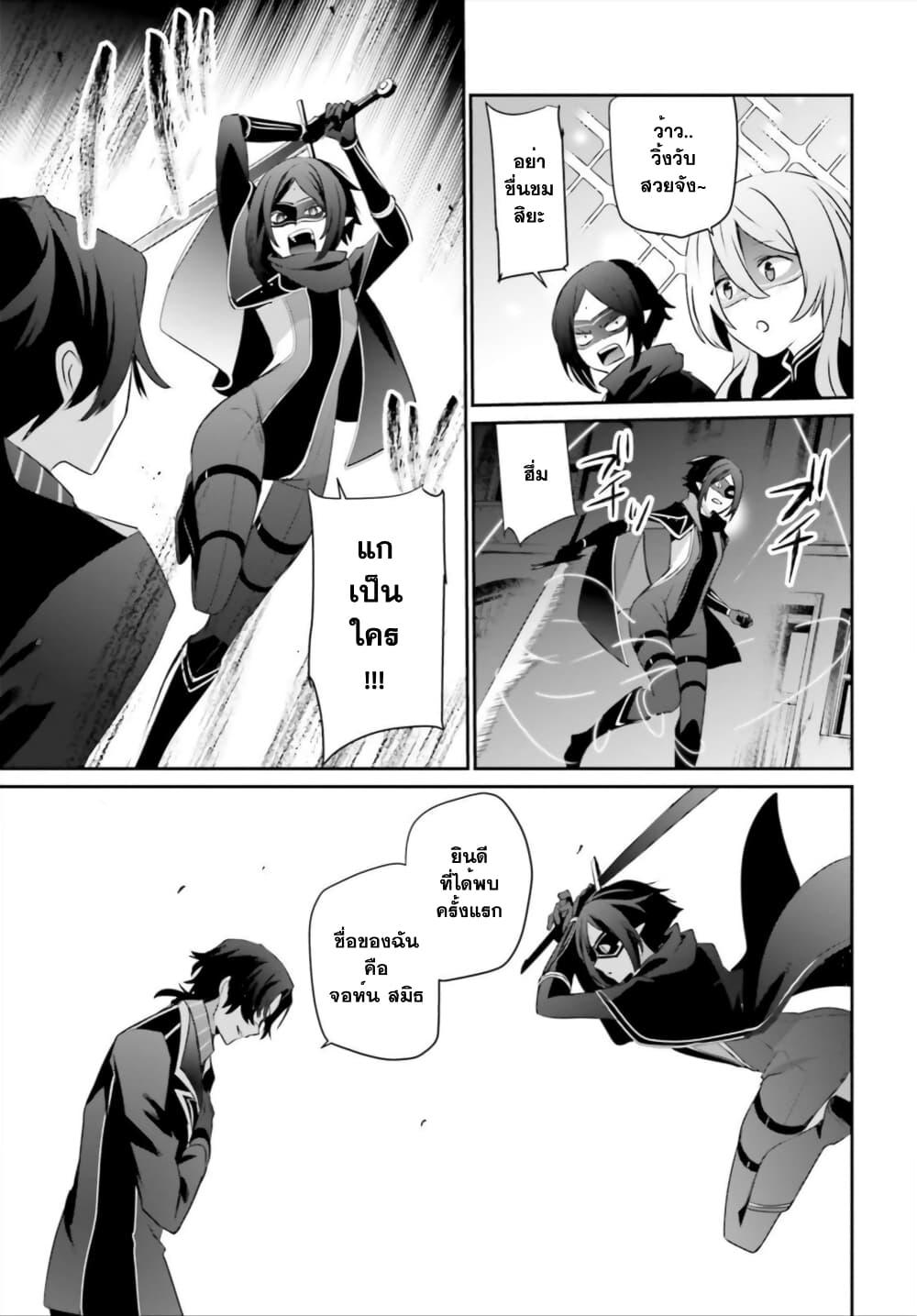 Kage no Jitsuryokusha ni Naritakute! อยากเป็นพลังในเงามืด Chap 36 - Next Chap 37