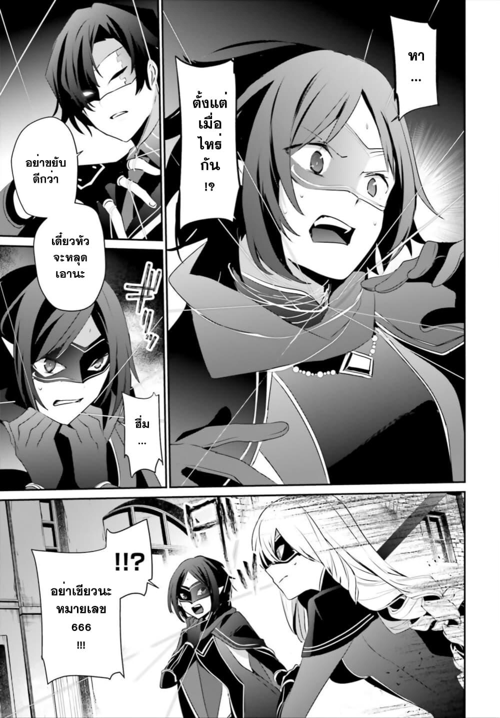 Kage no Jitsuryokusha ni Naritakute! อยากเป็นพลังในเงามืด Chap 36 - Next Chap 37