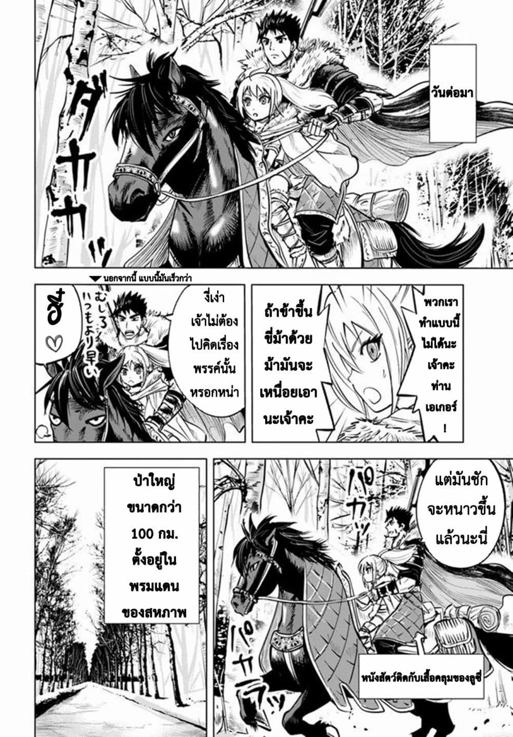 Oukoku e Tsuzuku Michi – Dorei Kenshi no Nariagari Eiyuutan Chap 13 - Next Chap 14