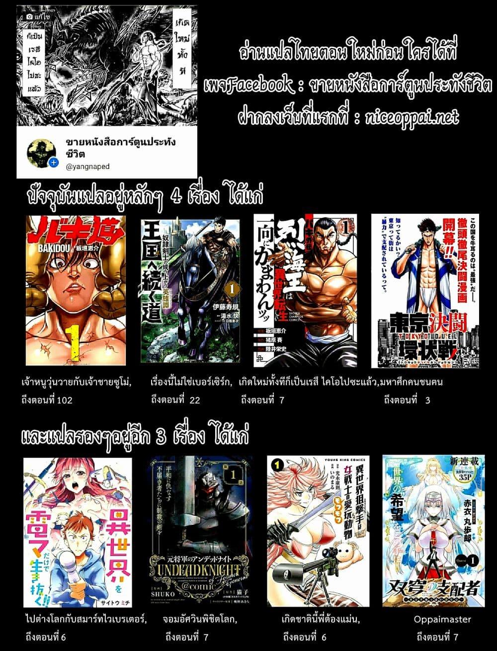 Oukoku e Tsuzuku Michi – Dorei Kenshi no Nariagari Eiyuutan Chap 13 - Next Chap 14