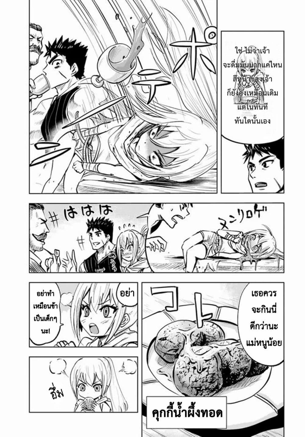 Oukoku e Tsuzuku Michi – Dorei Kenshi no Nariagari Eiyuutan Chap 13 - Next Chap 14